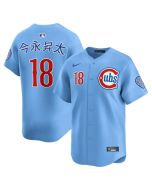 Youth Chicago Cubs #18 Shota Imanaga Blue Cool Base Stitched Baseball Jersey (Style 3)